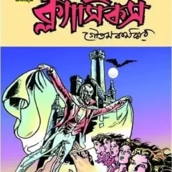 World Classics 1 by Goutam Karmakar