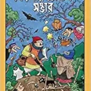 Kishore Bhoutik Sambhar