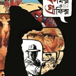 Comics O Graphics 3