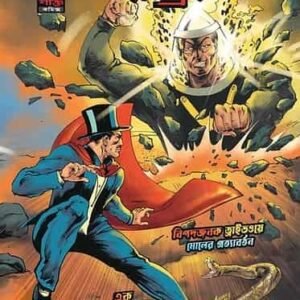 Mandrake Volume 7