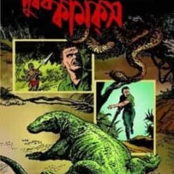 Durdhorshyo Comics