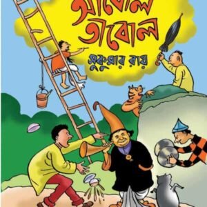 Abol Tabol