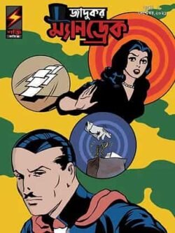 Mandrake Volume 1 First Magical Issue