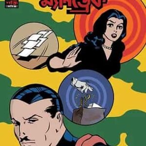 Mandrake Volume 1 First Magical Issue