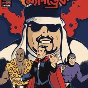 Mandrake Volume 2-Shadows on the Devil Road