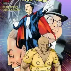 Mandrake Volume 11