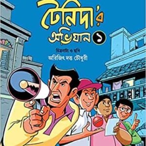 Tenidar Abhijaan Volume 1