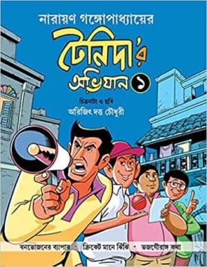 Tenidar Abhijaan Volume 1