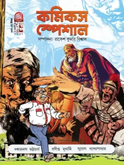 Antareep Comics Special 1