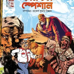Antareep Comics Special 1