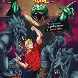 Flash Gordon Volume 6  Traitor in our Midst; Shadowland; Return to Syk  (Bengali)