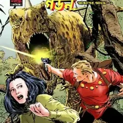Flash Gordon Volume 11