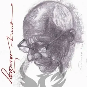 Amar Aynakatha