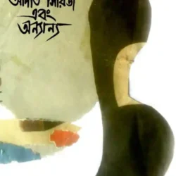 Aditi Series Ebong Onyanyo