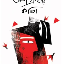 Arun Chakraborty-r Kobita