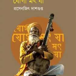 Yogi Maat Ja