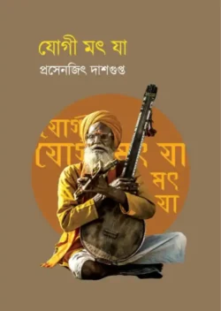 Yogi Maat Ja