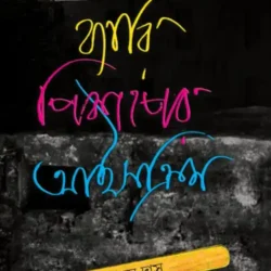 Barry Pickuper Icecream