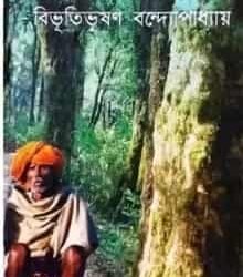 Aranyak