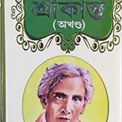 Srikanta (Akhanda)