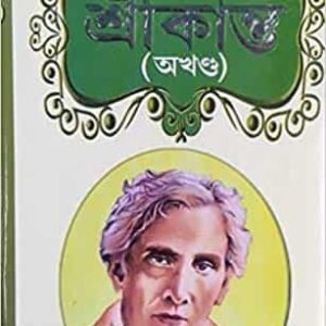 Srikanta (Akhanda)