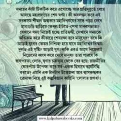 Lolar Jagat