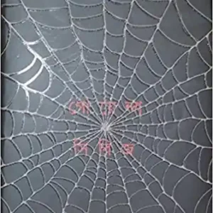 Swapan Kumar Samagra Volume 8