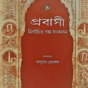 Probashi
