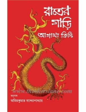 Rater Gari