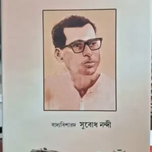 Toblar Katha