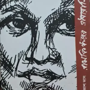 Ramkinkarer Radharani
