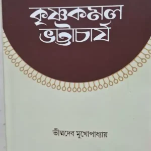 Unish Shataker Monanstambho