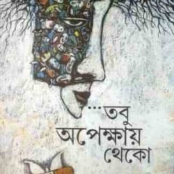 Tobu Apekhhai Theko