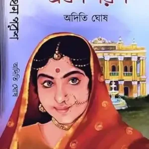 Prothom Porosh