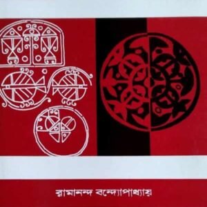 Anka Sekho - আঁকা শেখো