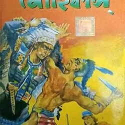 World Classic Bangla || The Last Of The Mohicans