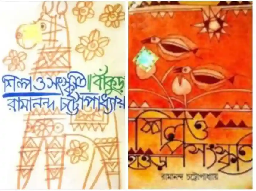 Combo Of Shilpa O Sanskriti: Bankura, Shilpa O Sanskriti: Howrah (কম্বো অফ শিল্প ও সংস্কৃতি: বাঁকুড়া, শিল্প ও সংস্কৃতি: হাওড়া) by Dev Sahitya Kutir