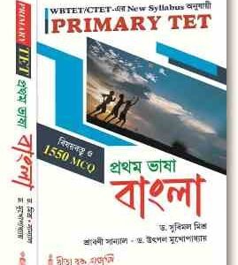 Bengali: Primary TET