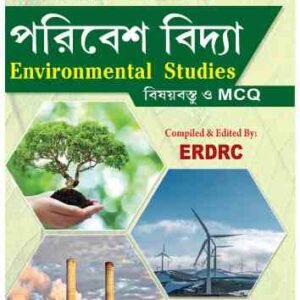 Primary TET Paribesh Bidya (Environmental Studies)