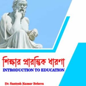 BAEDCMN101 Sikshar Prarombhik Dharona (Introduction to Education) KNU 1st Sem 4yrs Major Minor