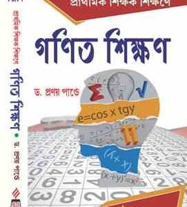 CPS3 Prathamik Sikshak Sikshane Ganit Sikshan Pranay Pandey