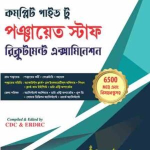 Complete Guide to Panchayat Staff Recruitment Examination