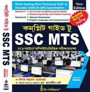 Complete Guide to SSC MTS (Bengali version)