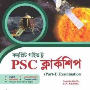 Complete Guide to WBPSC Clerkship (PartI)