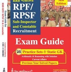 Exam Guide for RRB RPF/RPSF SubInspector and Constable Recruitment