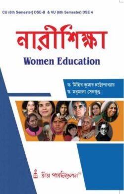 Nari Siksha (Women Education) (CU: DSEB & VU: DSE4)