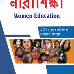 Nari Siksha (Women Education) (CU: DSEB & VU: DSE4)