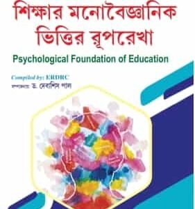 Sikshar Monoboigyanik Vittir RuprekhaC.U2nd Sem(Psychological Foundation of Education) (CU & VU) (Hons & Gen)