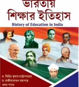 Bharatio Sikshar Itihas (B.U & V.U) 4th sem Education General