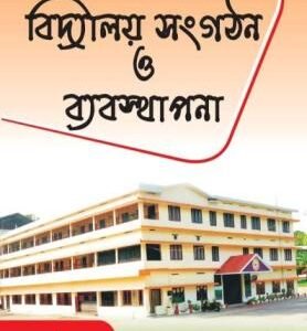 Bidyalaya Sangathan O Byabosthapona